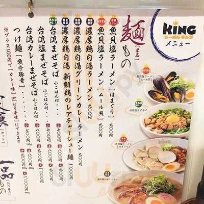 らーめんking