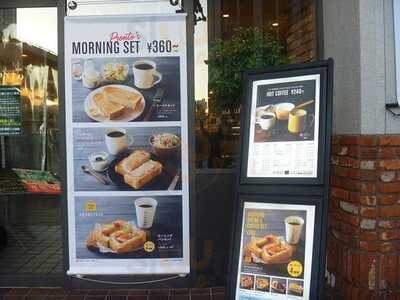 ビアテリアプロント 大阪堂島店