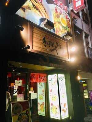 紀州和歌山ラーメン きぶんや 道頓堀店