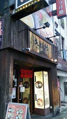 紀州和歌山ラーメン きぶんや 道頓堀店