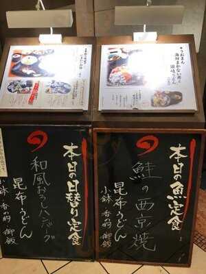 うおまん 淀屋橋odona店