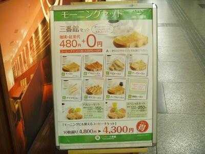 Cafe Sanbankan 淀屋橋店