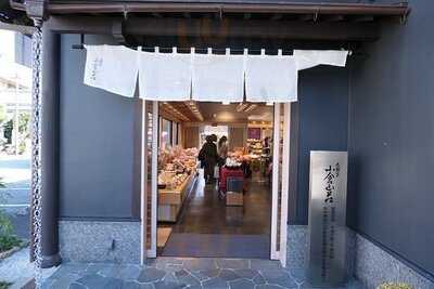 小倉山荘 伏見店