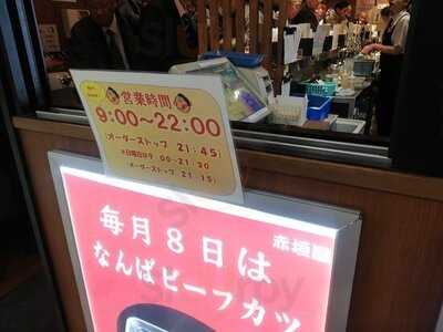 立呑酒処 赤垣屋 梅田店