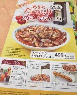 サイゼリヤ 天王寺駅北口店