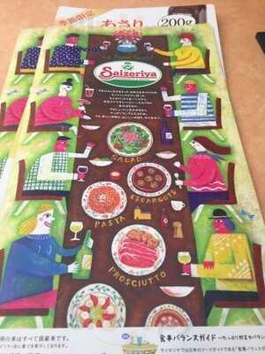 サイゼリヤ 天王寺駅北口店