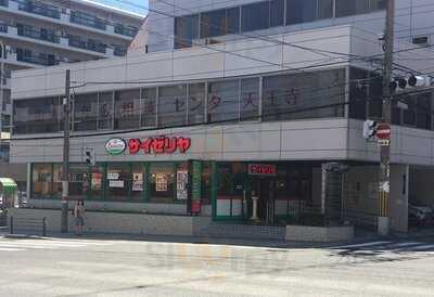 サイゼリヤ 天王寺駅北口店