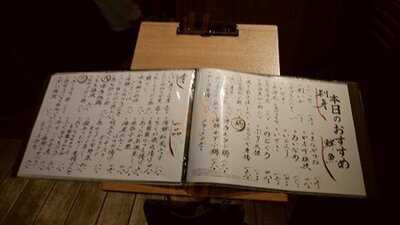 博多漁家 磯貝 大阪梅田店