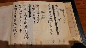 おうちごはん 中島家