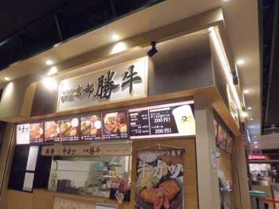 京都勝牛 イオンモール大阪ドームシティ