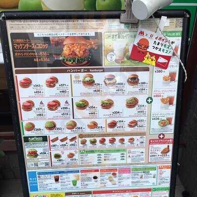 モスバーガー長堀橋店