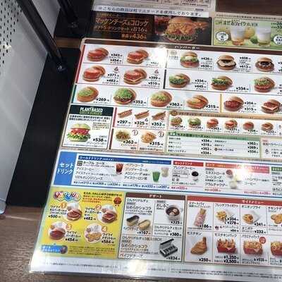 モスバーガー長堀橋店