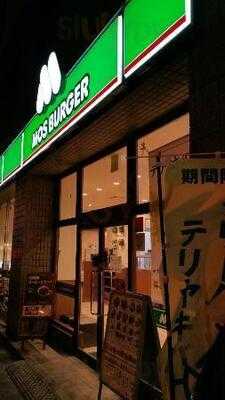 モスバーガー長堀橋店