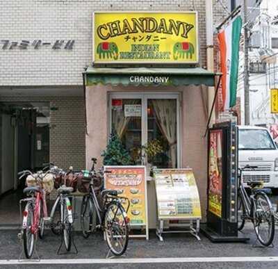 チャンダニー
