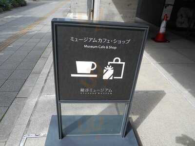 くろちく龍谷ミュージアムカフェ