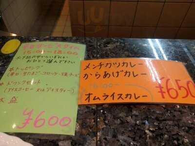 ちかごろのカレー屋さん Kanae