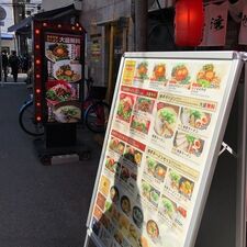 台湾まぜそば・台湾ラーメン 薫