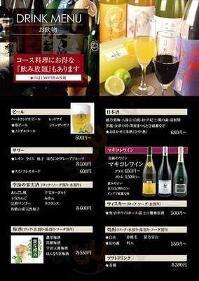 しゃぶしゃぶ藤