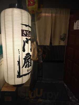 ぎをん 門扇 祇園店