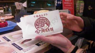 鳴門鯛焼本舗 阪神福島駅前店