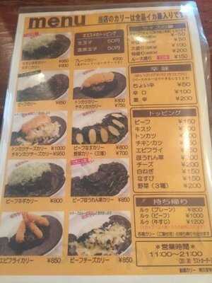 船場カリー 南久宝寺店