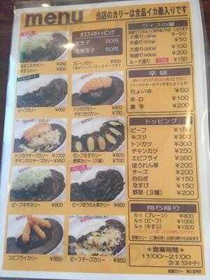 船場カリー 南久宝寺店