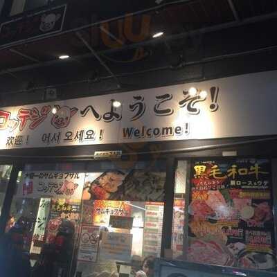 コッテジ 心斎橋店