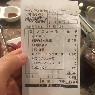 コッテジ 心斎橋店