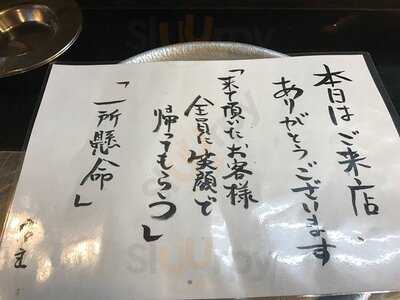 小川商店 西中島店