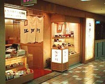 江戸川 阪急三番街店