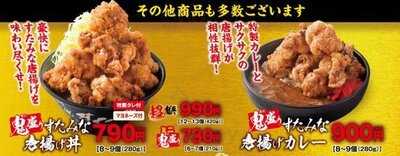 伝説のすた丼屋 道頓堀店
