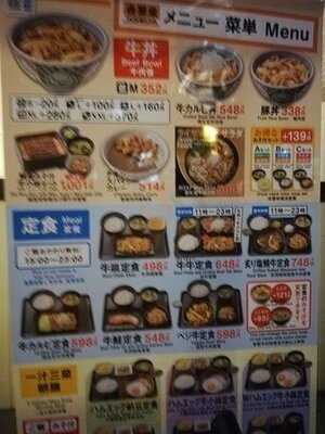 吉野家　大国町店