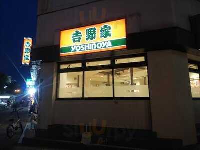 吉野家　大国町店