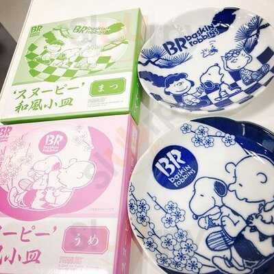 サーティワンアイスクリーム 上本町店