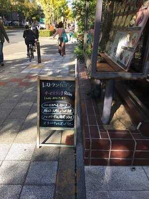 レストランイレブン