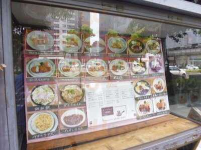 レストランイレブン