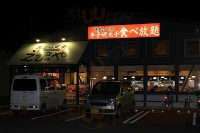 天ぷら えびのや 京都洛西店