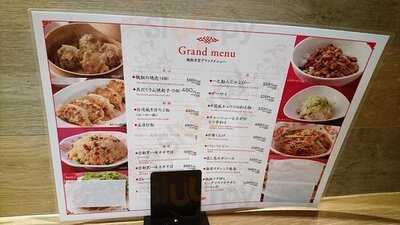 魏飯吉堂 京都タワーサンド店