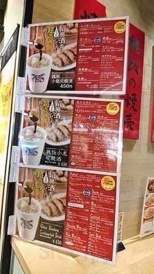 魏飯吉堂 京都タワーサンド店