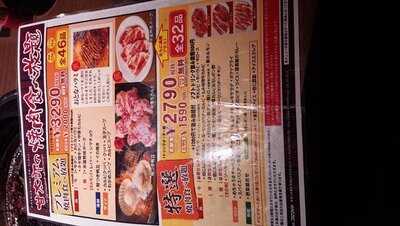 甘太郎 天王寺店