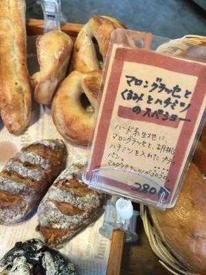 Boulangerie  P・b