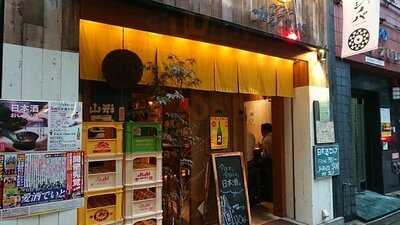 ハナレノミ カジノバ