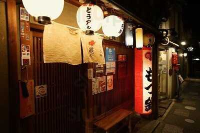 もつ鍋 先斗町 亀八