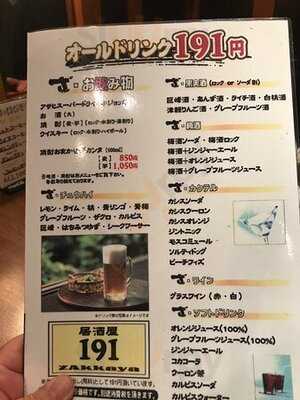 居酒屋 191 船場店