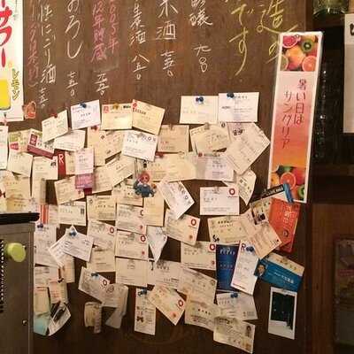 酒肴屋 じじばば