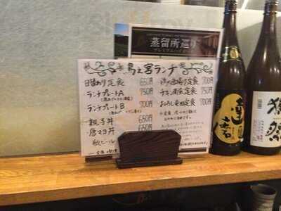 やきとり屋 鳥之宮