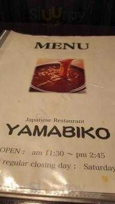 お食事処 やまびこ