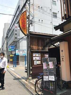 上海楼 横堀店
