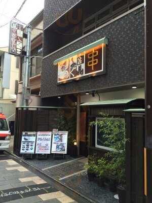 せいちゃん 京都駅前店