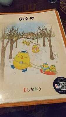 手打草部うどん のらや 深江橋店